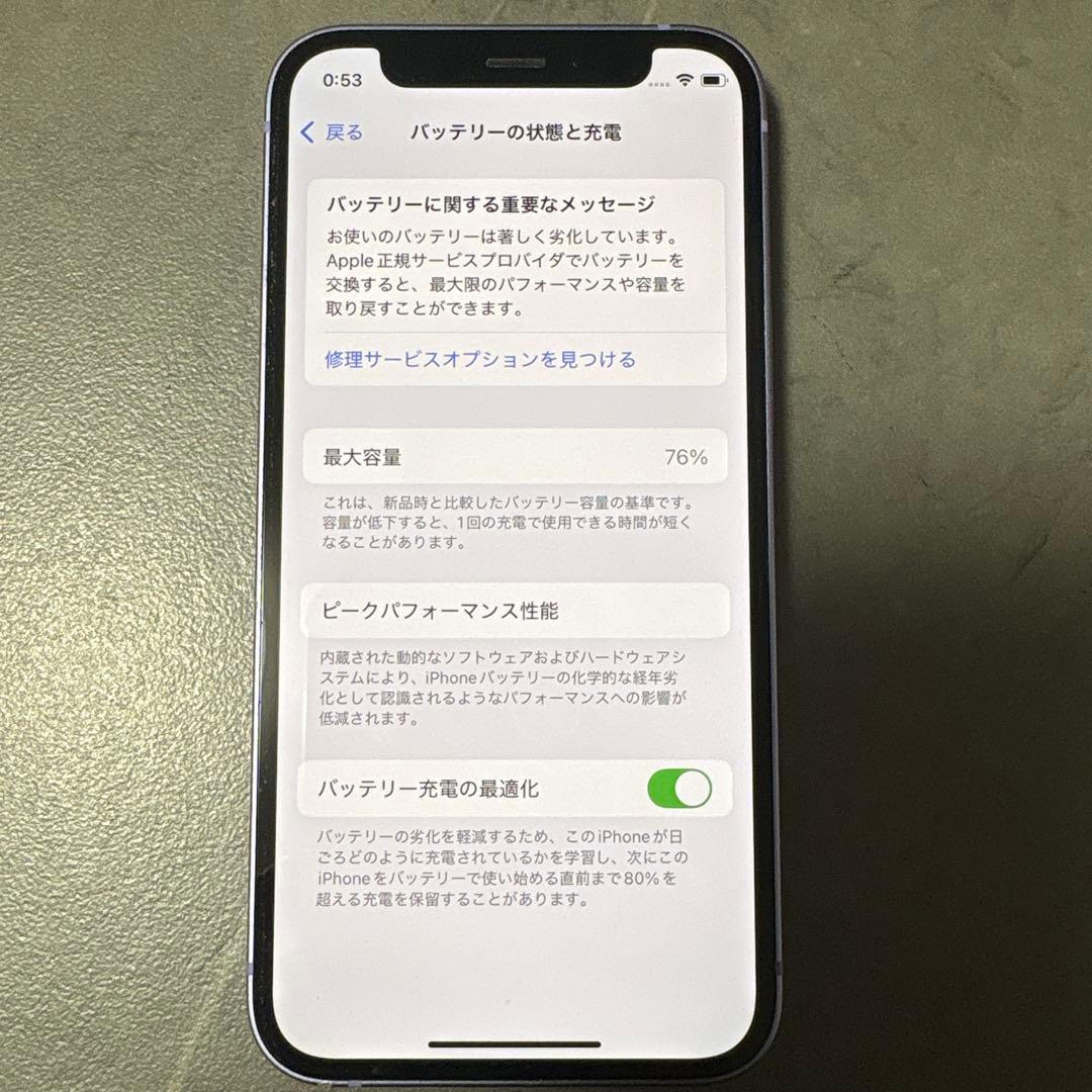 iPhone12mini 256gb 本体のみ