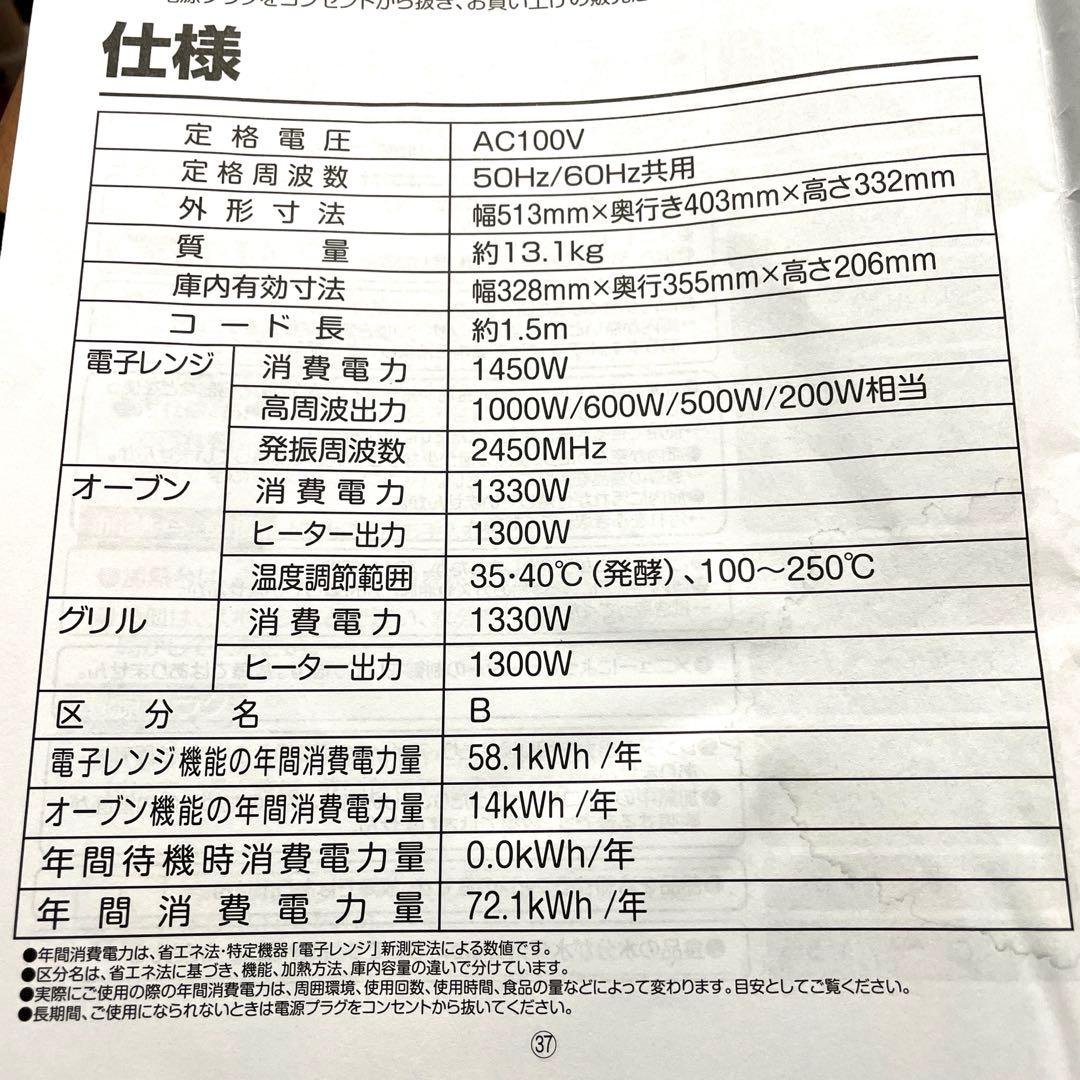 YAMAZEN オーブンレンジ YRK-F251SV
