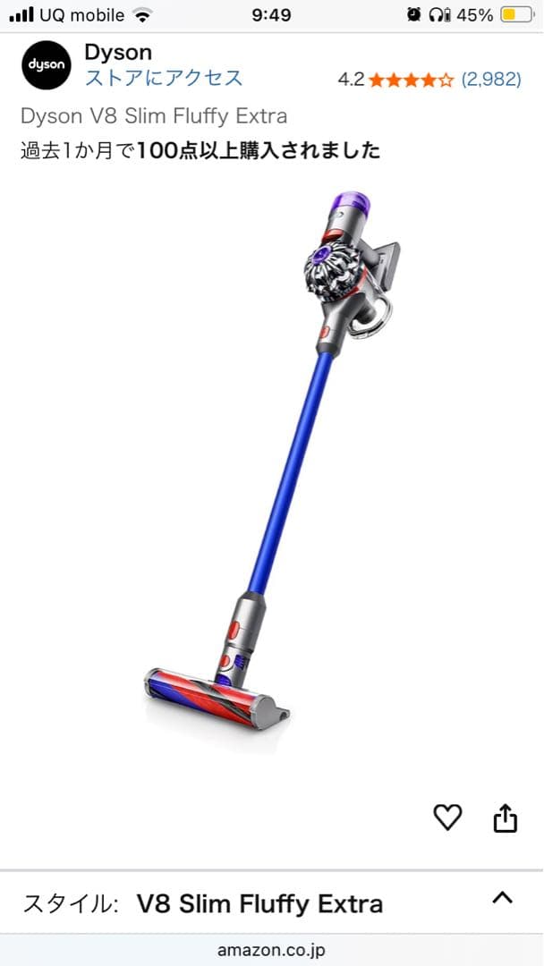 Dyson V8 Slim Fluffy Extra 本体⭐️再値引きしました⭐️