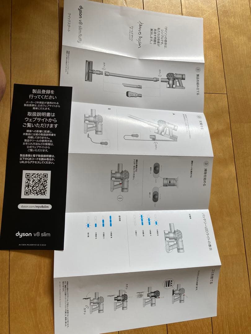 Dyson V8 Slim Fluffy Extra 本体⭐️再値引きしました⭐️