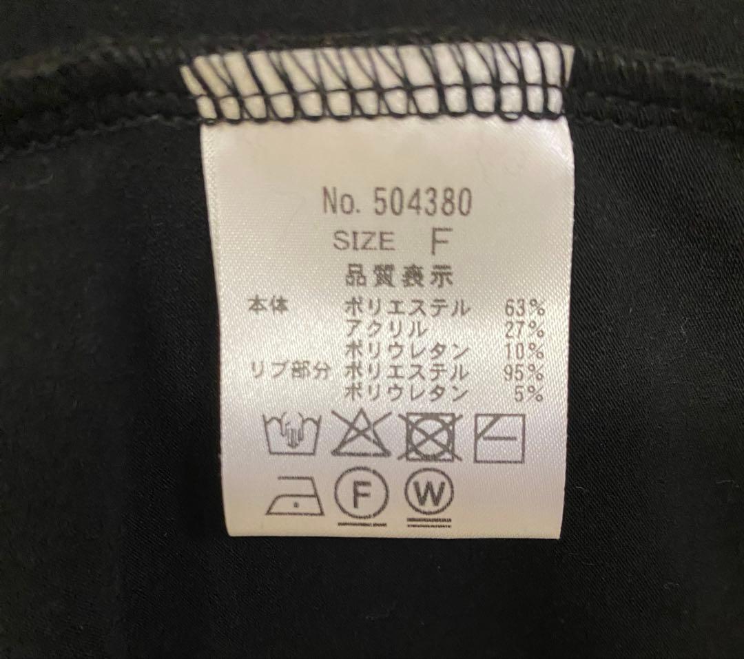 【Xmas限定値引き】CYAN tokyoラウンドギャザーウォームトップス 黒