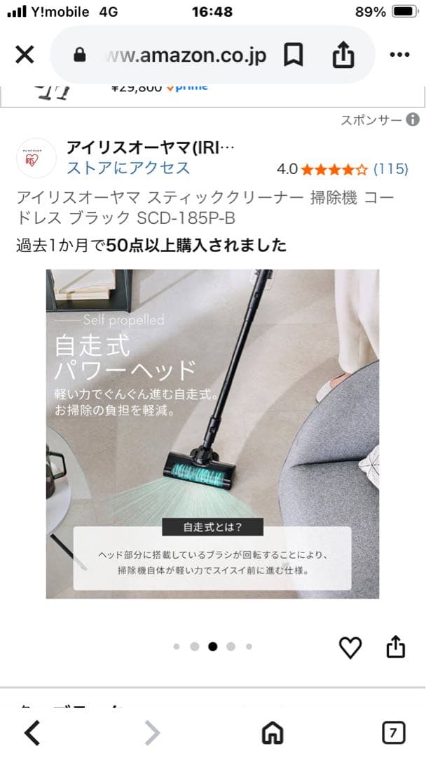 IRIS OHYAMA サイクロン スティッククリーナー SCD-185P-B