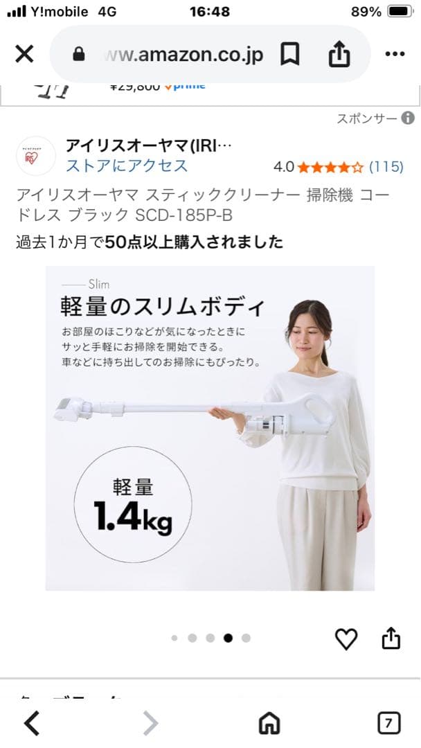 IRIS OHYAMA サイクロン スティッククリーナー SCD-185P-B