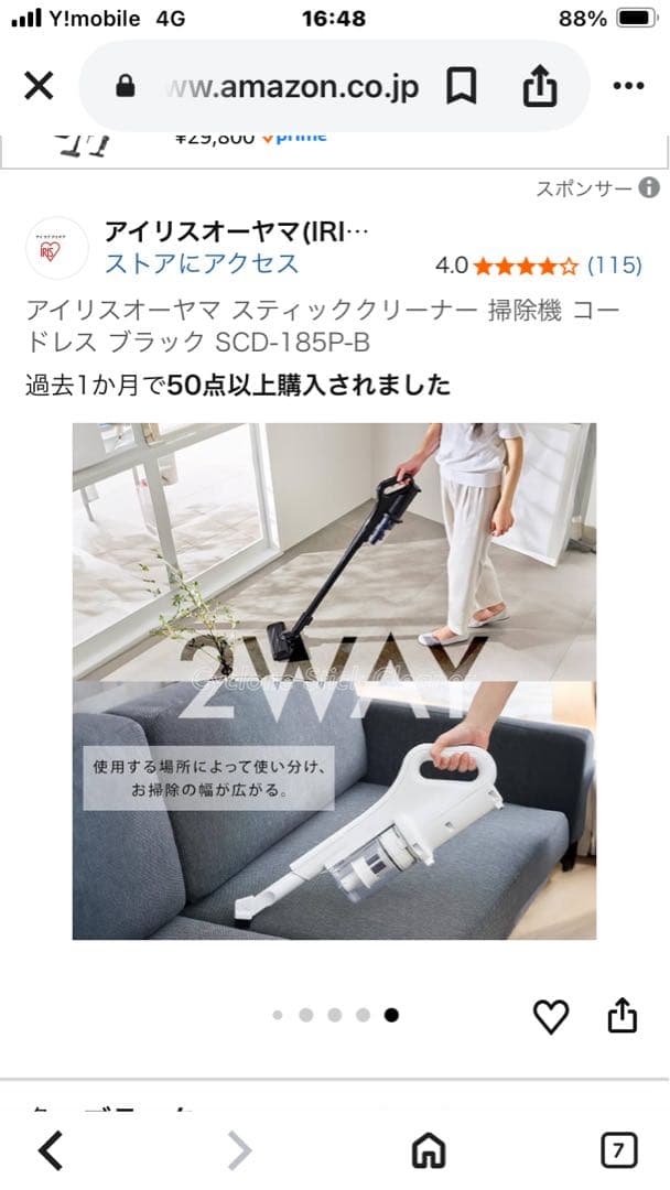 IRIS OHYAMA サイクロン スティッククリーナー SCD-185P-B