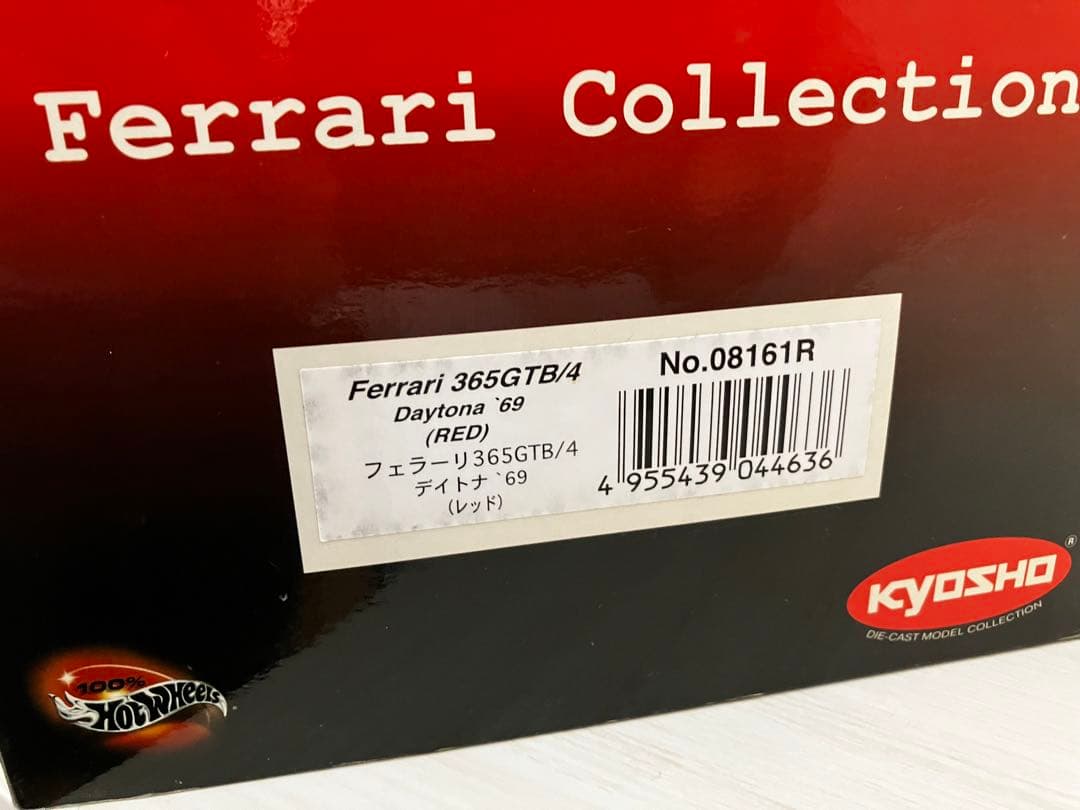 1/18京商 フェラーリ　365GTB DAYTONA 専用