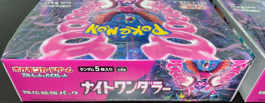 ナイトワンダラー 2box 新品 未開封 シュリンク付き