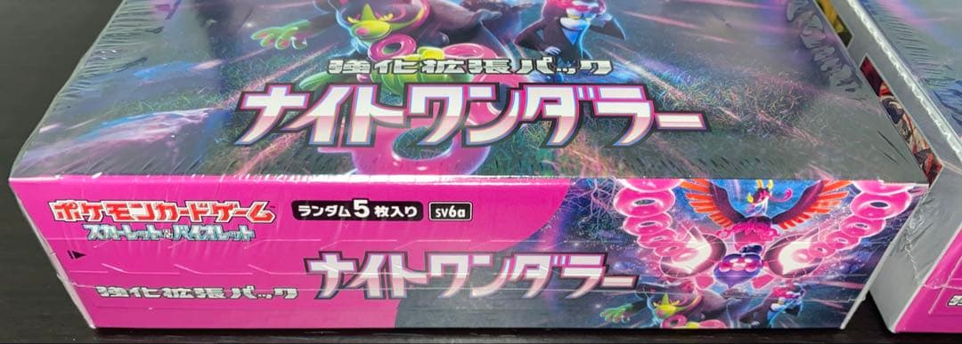 ナイトワンダラー 2box 新品 未開封 シュリンク付き
