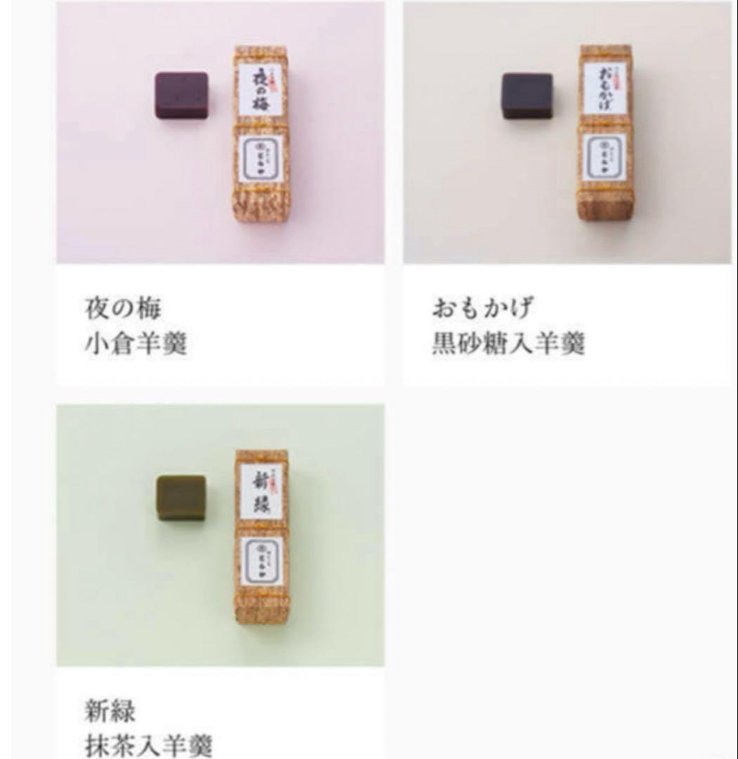 虎屋　羊羹　大形3本セット