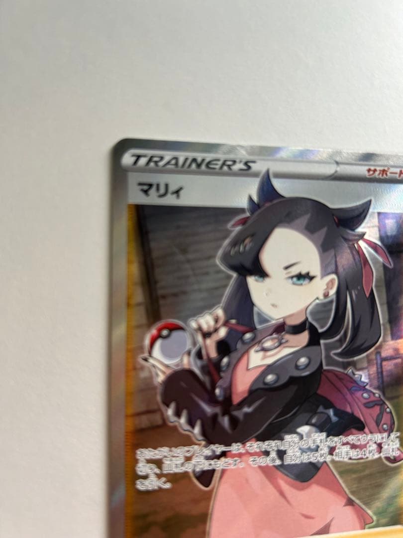 マリィ SR S1H 拡張パック シールド 068/060 へこみあり