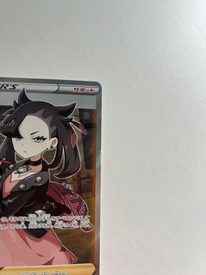 マリィ SR S1H 拡張パック シールド 068/060 へこみあり