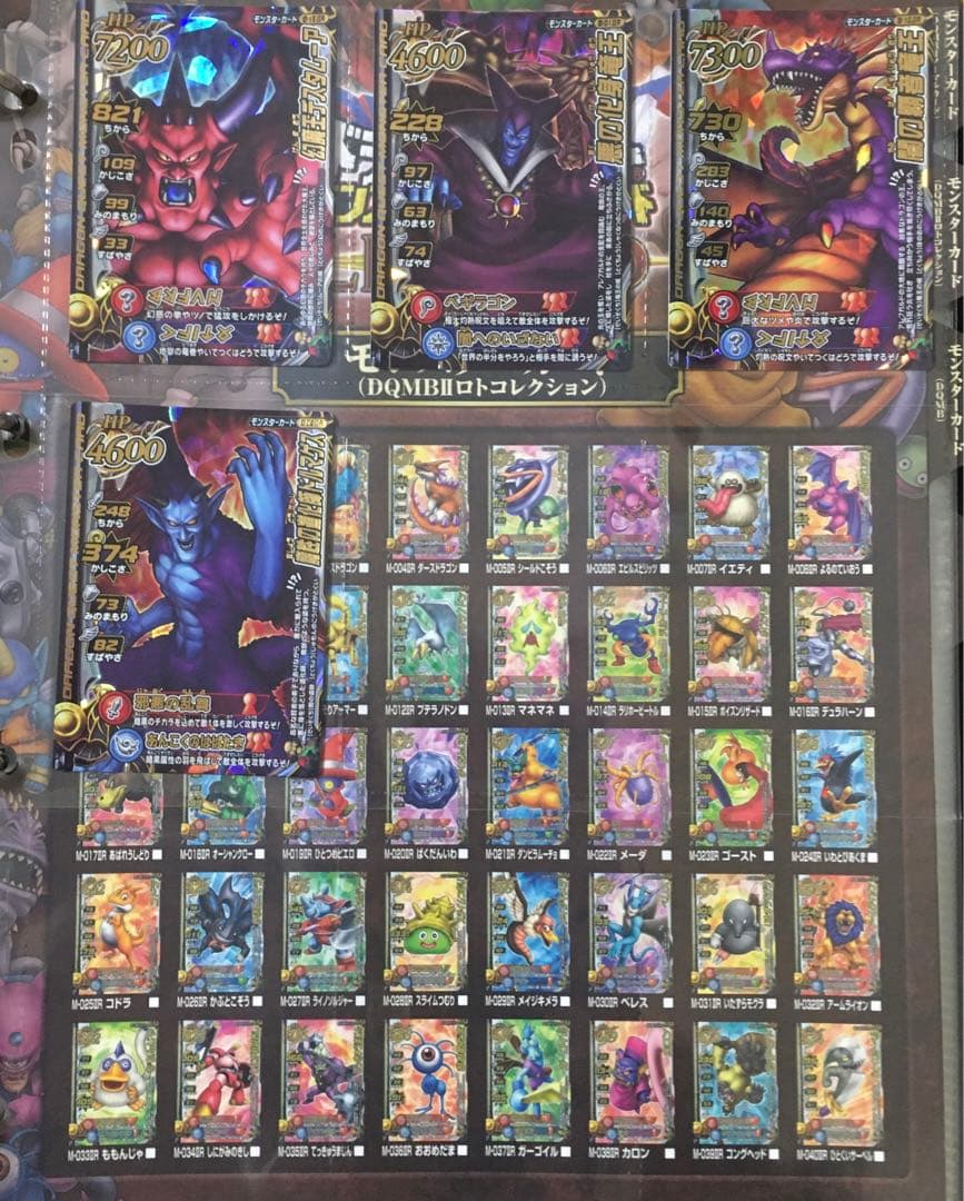 ドラゴンクエスト モンスターバトルロード LEGEND まとめ売り 説明欄必読