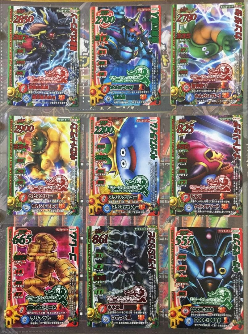 ドラゴンクエスト モンスターバトルロード LEGEND まとめ売り 説明欄必読
