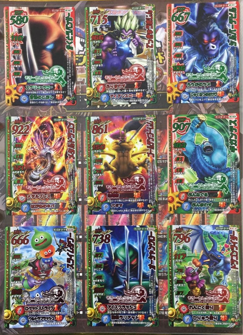 ドラゴンクエスト モンスターバトルロード LEGEND まとめ売り 説明欄必読