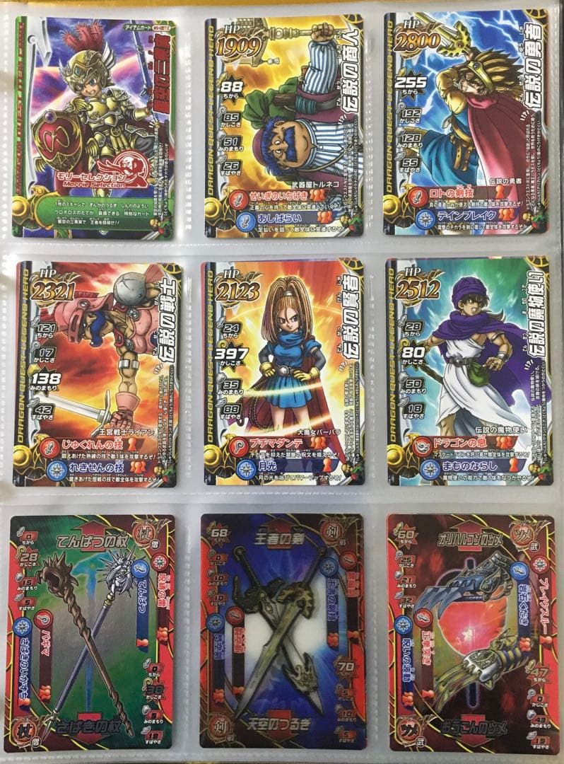 ドラゴンクエスト モンスターバトルロード LEGEND まとめ売り 説明欄必読