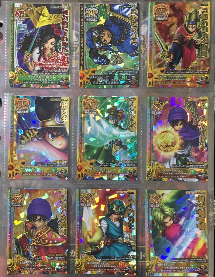 ドラゴンクエスト モンスターバトルロード LEGEND まとめ売り 説明欄必読