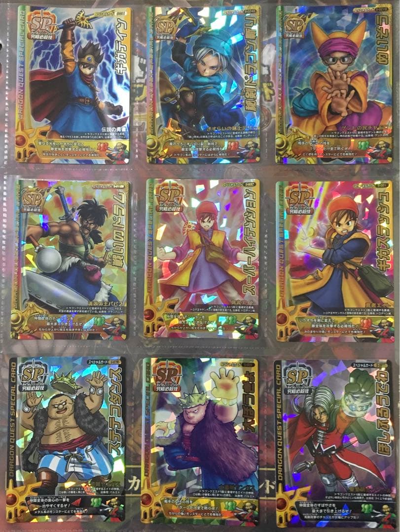 ドラゴンクエスト モンスターバトルロード LEGEND まとめ売り 説明欄必読