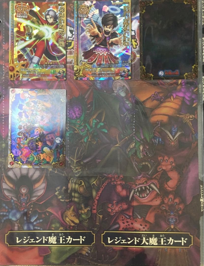 ドラゴンクエスト モンスターバトルロード LEGEND まとめ売り 説明欄必読