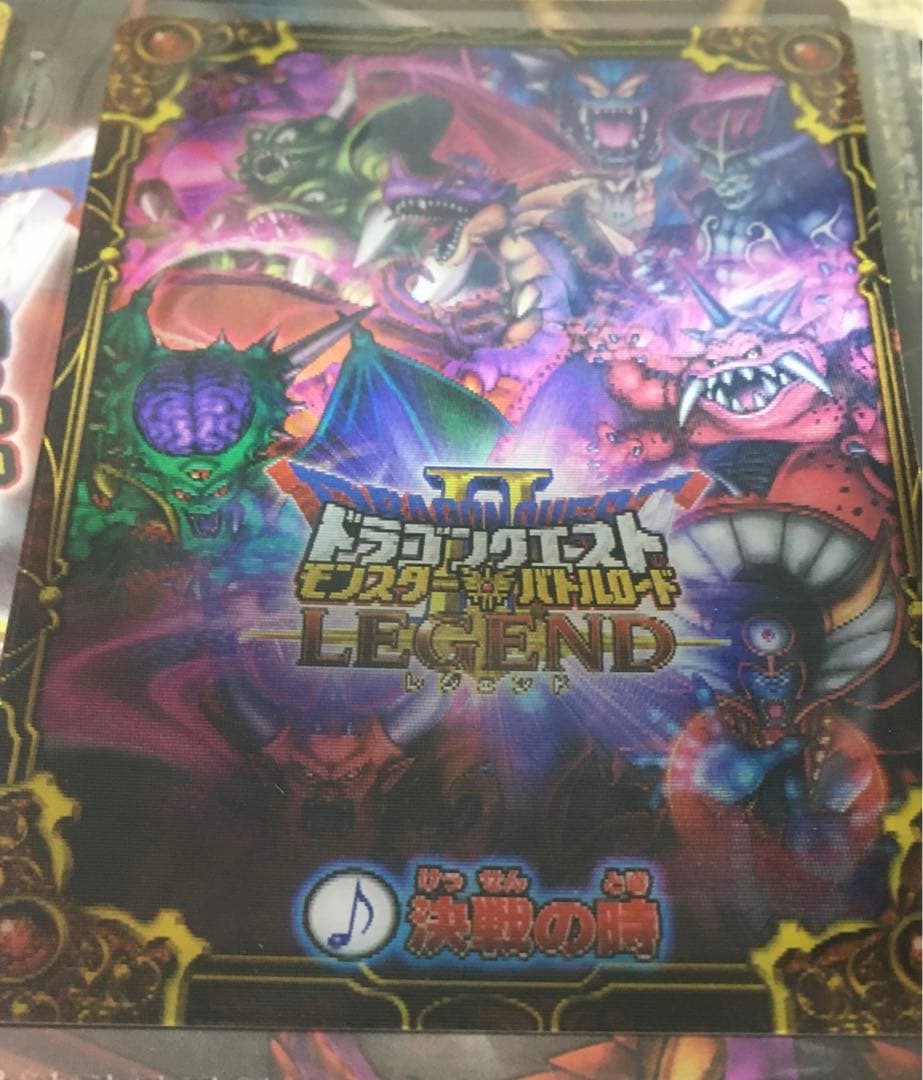 ドラゴンクエスト モンスターバトルロード LEGEND まとめ売り 説明欄必読
