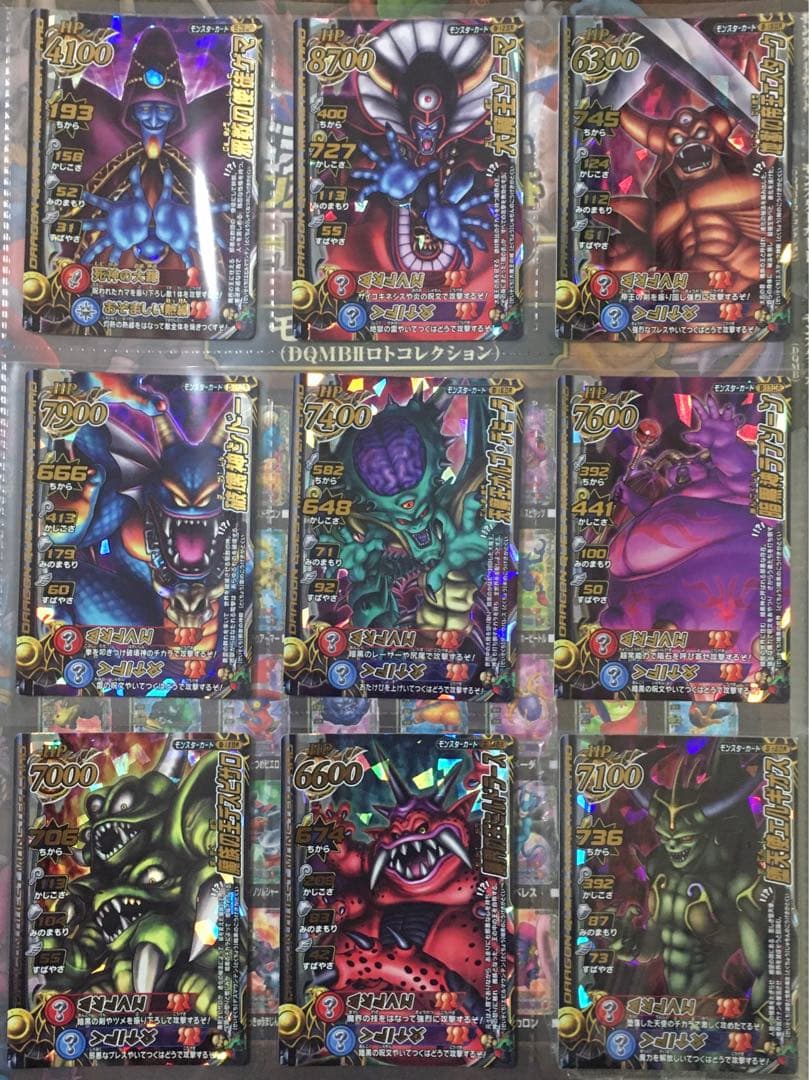 ドラゴンクエスト モンスターバトルロード LEGEND まとめ売り 説明欄必読