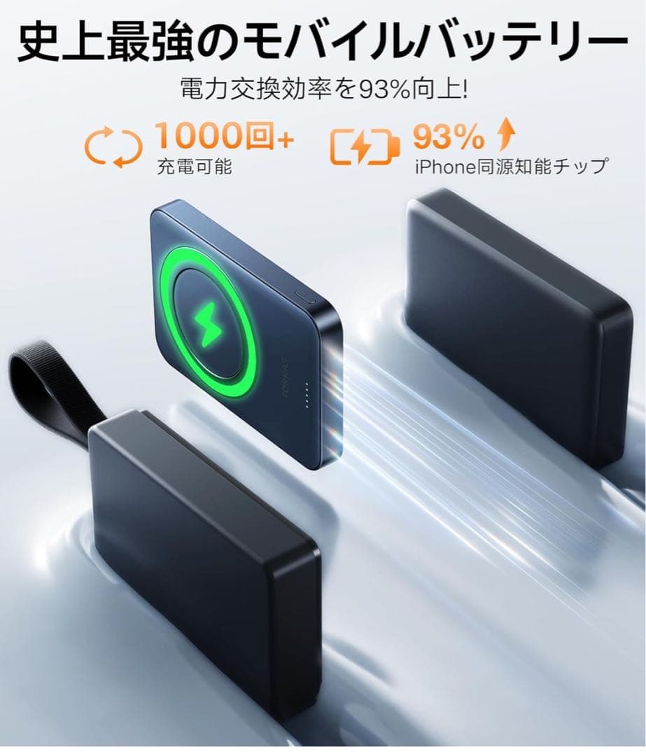 【15W急速充電】 MagSafe対応 モバイル バッテリー マグネット式