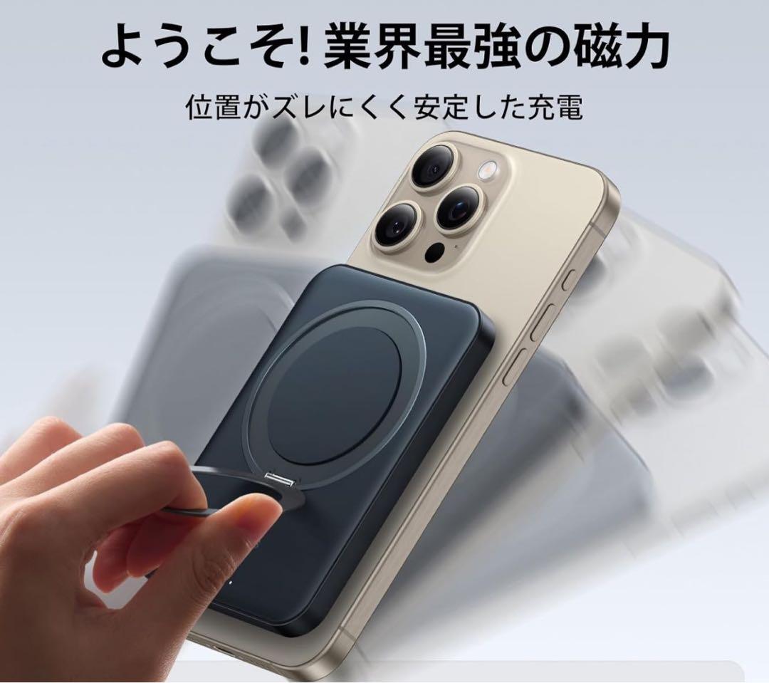 【15W急速充電】 MagSafe対応 モバイル バッテリー マグネット式