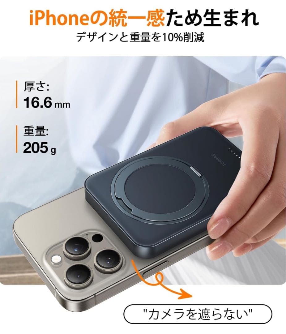 【15W急速充電】 MagSafe対応 モバイル バッテリー マグネット式