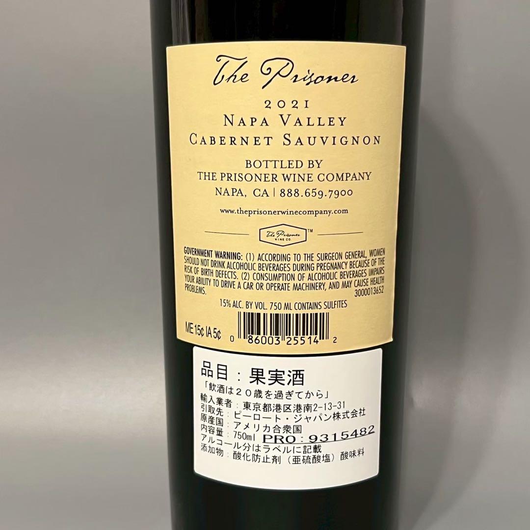 未開栓 ザ プリズナー　カベルネソーヴィニヨン 2021年 赤ワイン 750ml