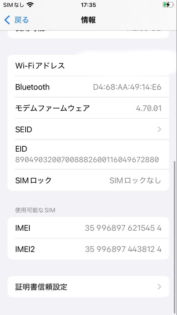 iPhone SE 3 128GB SIMロックなし