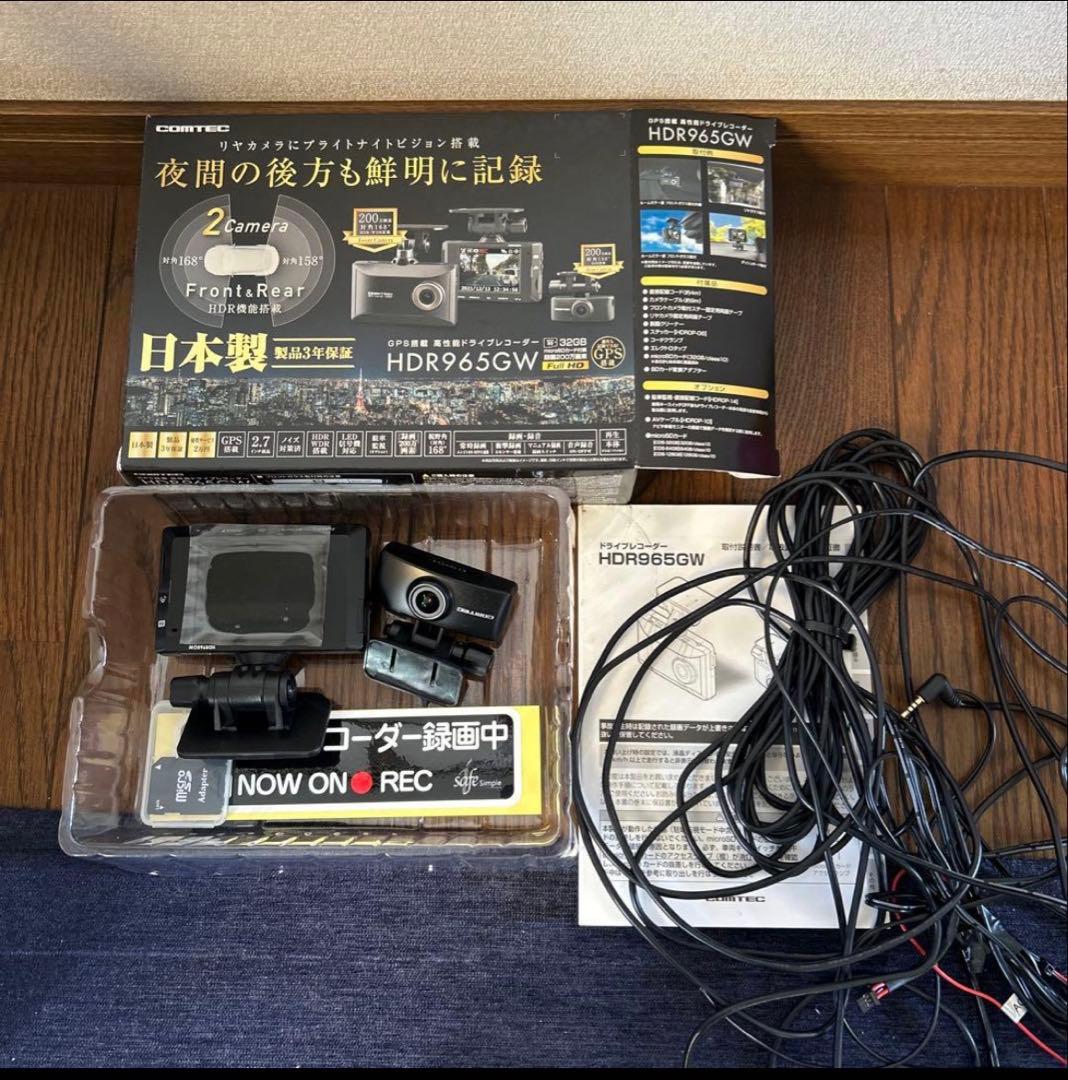 コムテック HDR965GW ドライブレコーダー