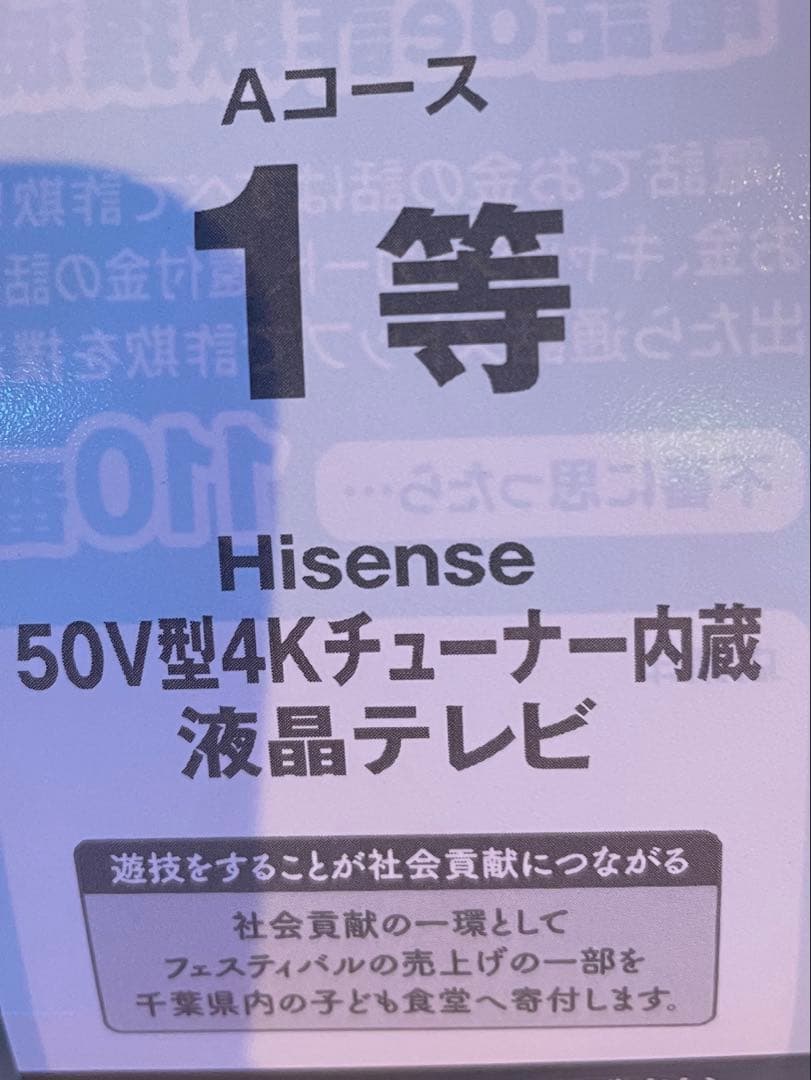 Hisense 50E6N 50V型 4Kチューナー内蔵液晶テレビ