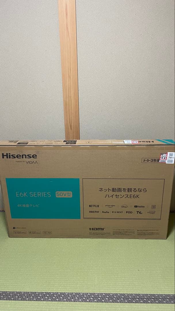 Hisense 50E6N 50V型 4Kチューナー内蔵液晶テレビ