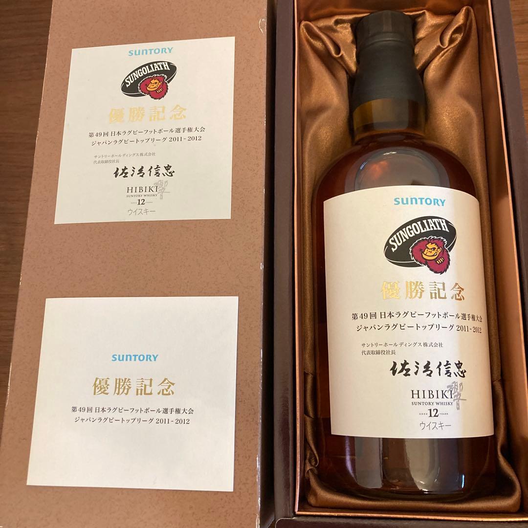 SUNTORY ラグビーサンゴリアス優勝記念ギフトボックス入HIBIKI 12年