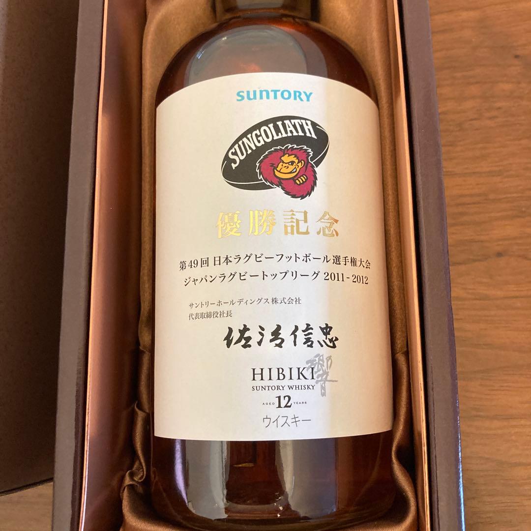 SUNTORY ラグビーサンゴリアス優勝記念ギフトボックス入HIBIKI 12年