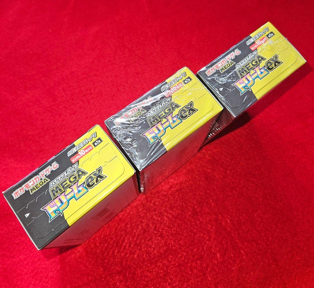 ポケモンカードゲーム MEGA ハイクラスパック MEGAドリームex 3個