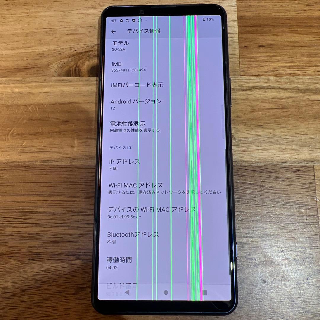 C898 docomo SIMロック解除済みXperia 5 Ⅱ SO52A