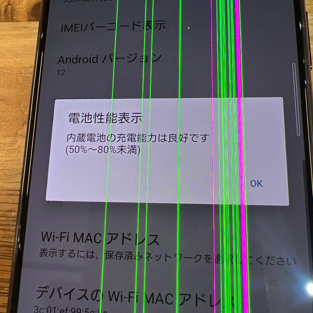 C898 docomo SIMロック解除済みXperia 5 Ⅱ SO52A