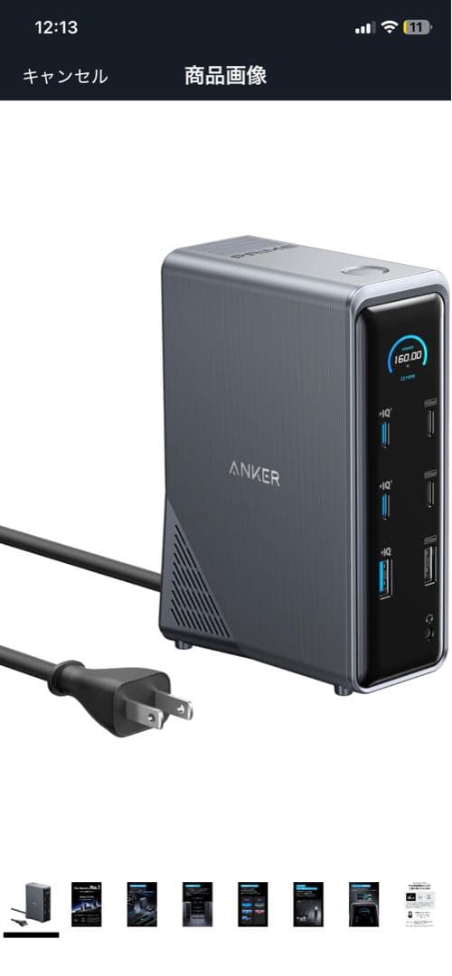 Dinnerua 　Anker Prime ドッキングステーション