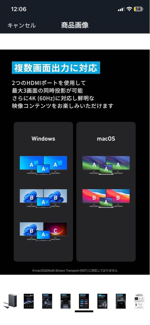 Dinnerua 　Anker Prime ドッキングステーション