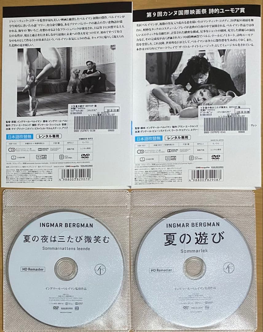 イングマール・ベルイマン DVD 8本セット