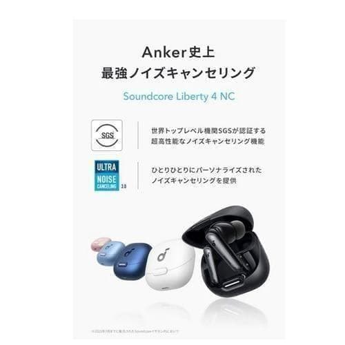 正規品未開封 ANKER Soundcore Liberty 4 NC ホワイト
