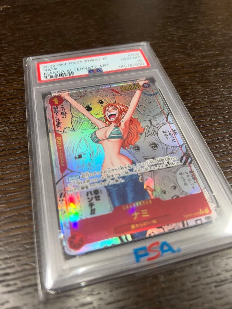 【PSA10】ナミ コミックパラレル(コミパラ)ワンピースカードOP01-016