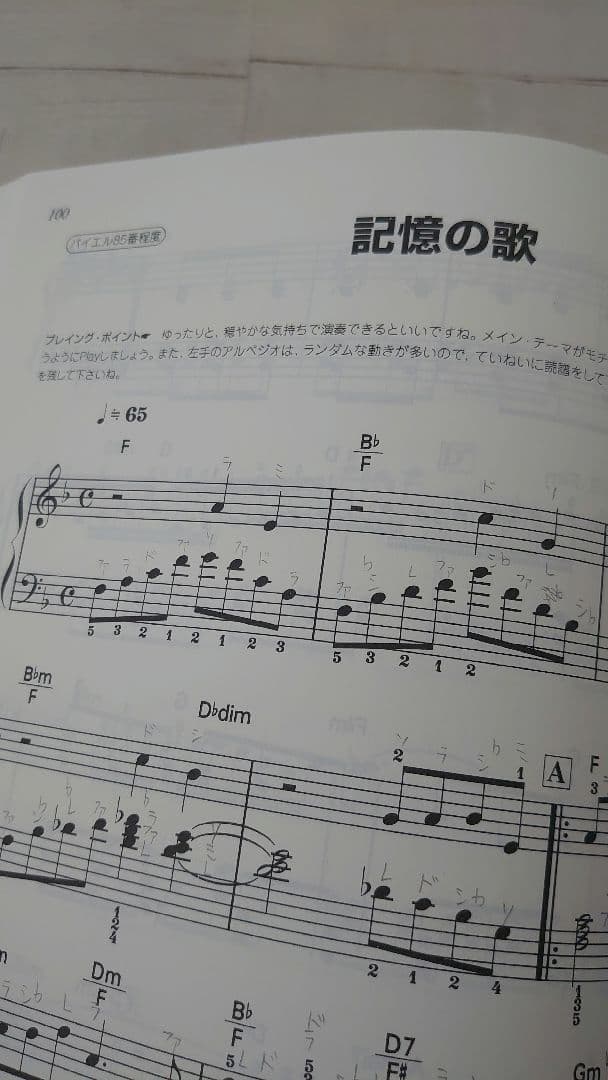 初版！ファイナルファンタジー9 オリジナル・サウンドトラック 楽しいバイエル併用