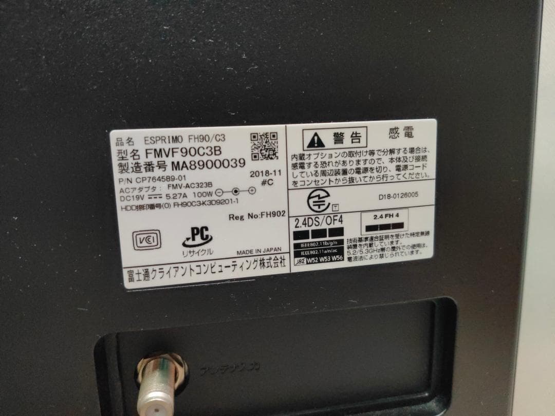 富士通☆27液晶一体化PC☆第8世代 Core i7/新品SSD☆Win11