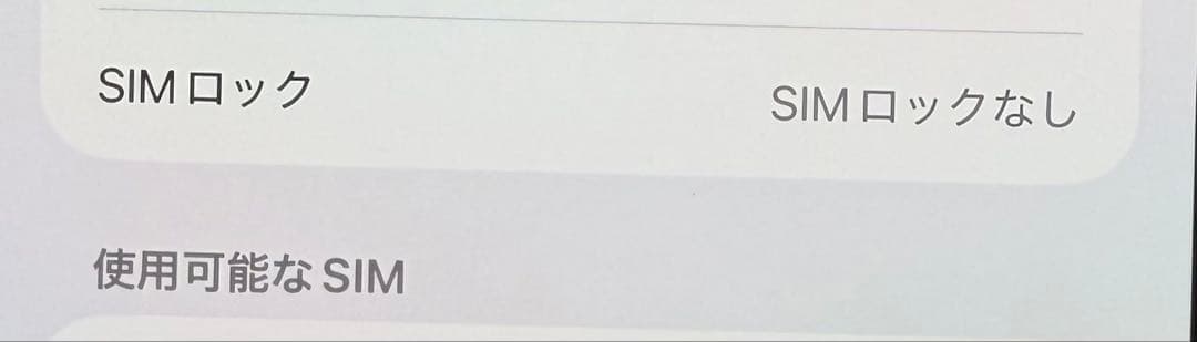 iPhone15Plusブルー256GB本体　SIMフリー