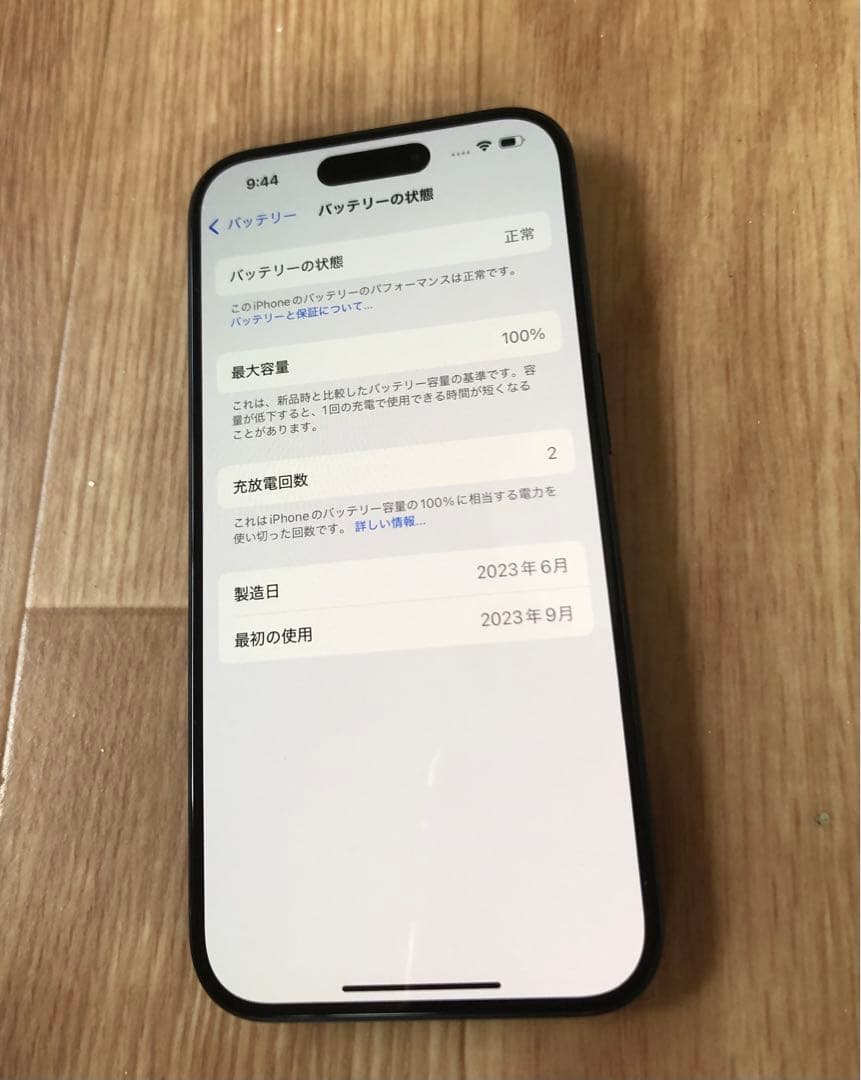ほぼ未使用★iPhone15 PRO★充電２回バッテリー100%★修理交換無し