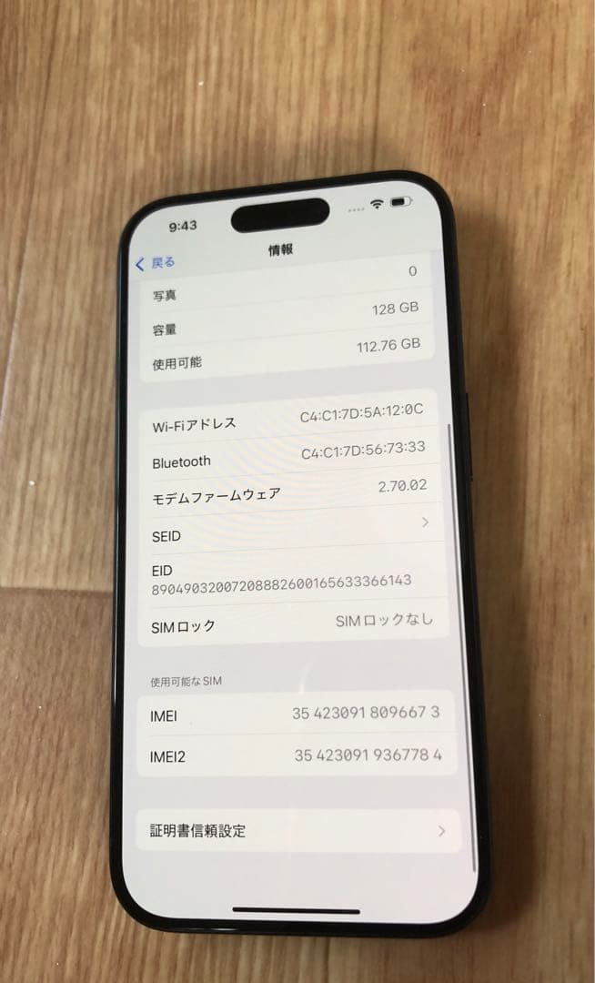 ほぼ未使用★iPhone15 PRO★充電２回バッテリー100%★修理交換無し
