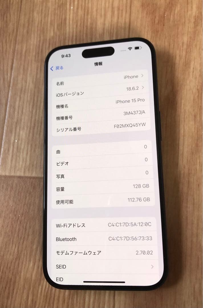 ほぼ未使用★iPhone15 PRO★充電２回バッテリー100%★修理交換無し