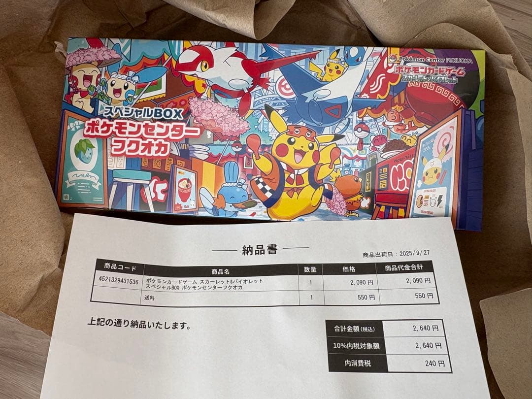 ポケモンセンター フクオカ スペシャルBOX 新品の未開封　シュリンク付き