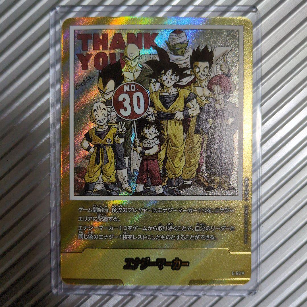 鳥山明先生サイン入り マンガブースター エナジーマーカー 金 30巻