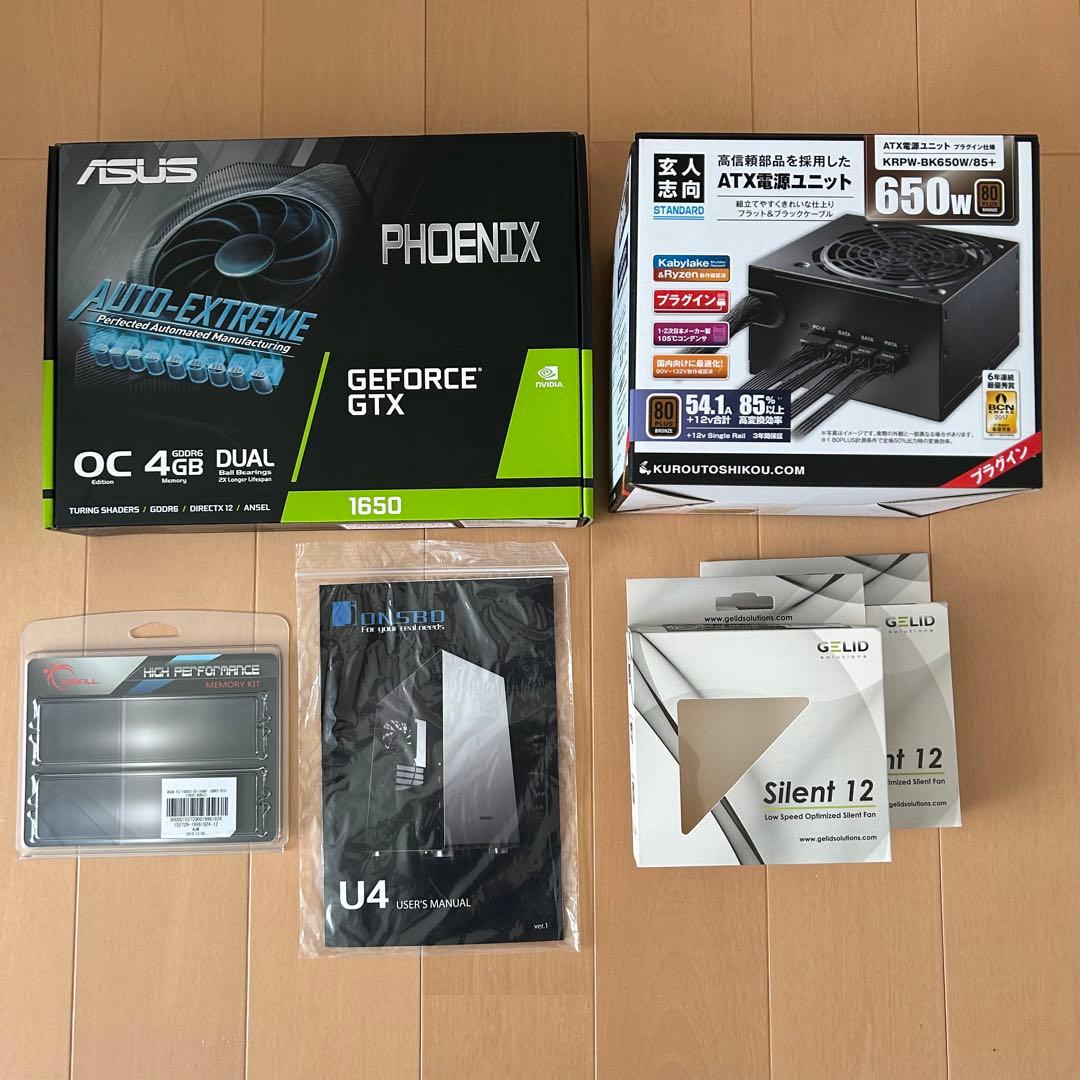 GTX1650搭載 自作パソコン